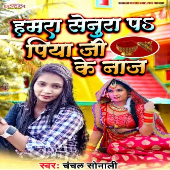 Hamra Senura P Piya Ji Ke Naj by Chanchal Sonali