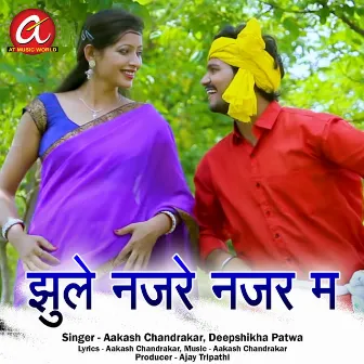 Jhule Najare Najar Ma by Unknown Artist