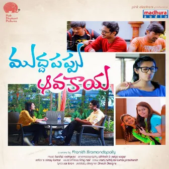 Muddapappu Avakai (Original Motion Picture Soundtrack) by Karthik Rodriguez