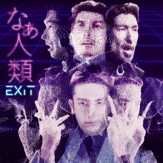 なぁ人類 by EXIT