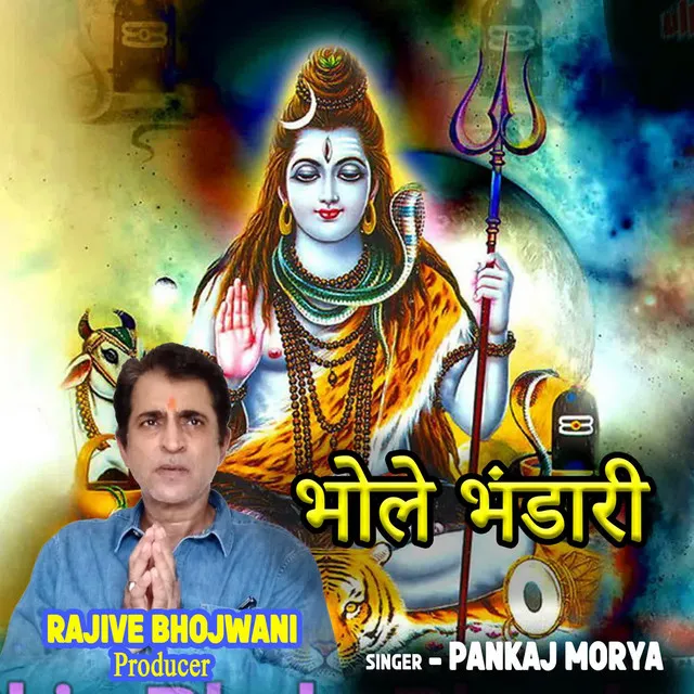 Bhole Bhandari (feat. Rajive Bhojwani)