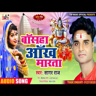 Basha Aakh Marta (Bhojpuri) by Sagar Raj