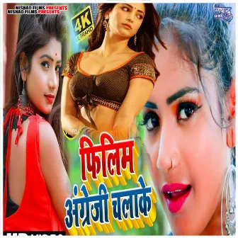 Film Angreji Chala Ke by Anita Shivani