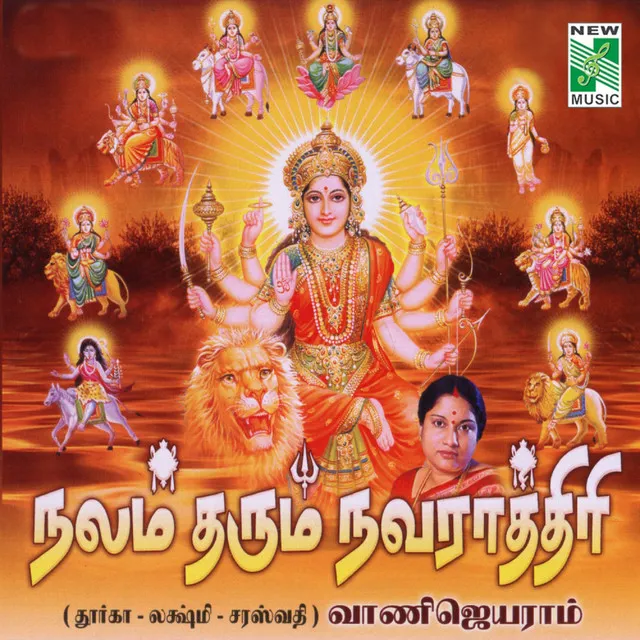 Navarathiri Naayagi