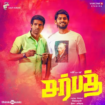 Sarbath (Original Motion Picture Soundtrack) by Ajesh