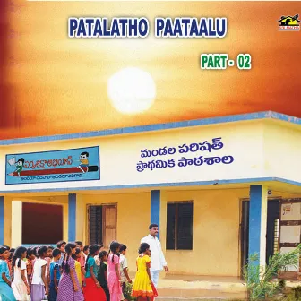 Patalatho Paattaalu - Part 02 by T. Srinivas