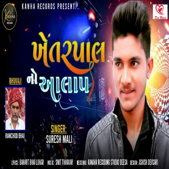 Khetrapal No Aalap by Suresh Mali