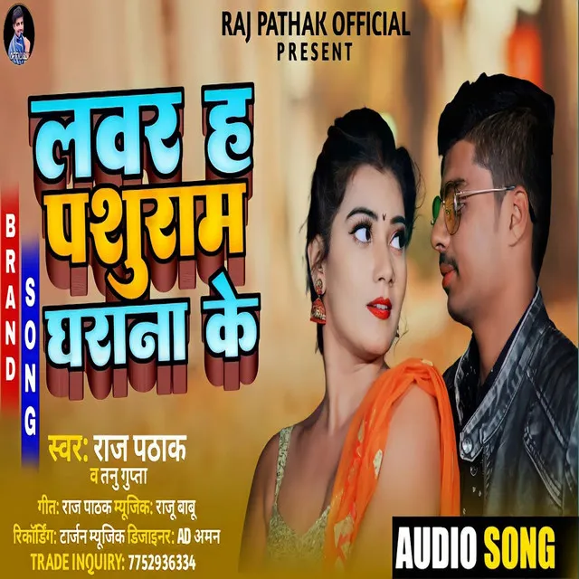 Lover H Panditan Ghrana Ke - Bhojpuri Song