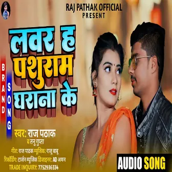 Lover H Panditan Ghrana Ke (Bhojpuri Song) by 