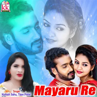 Mayaru Re by Kailash Sahu