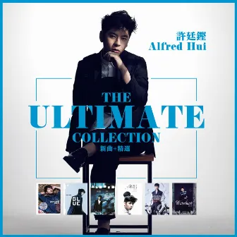 許廷鏗 The Ultimate Collection 新曲+精選 by Alfred Hui