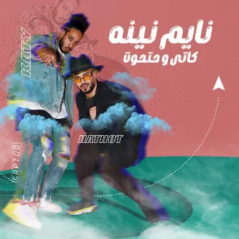 نايم نينة by حتحوت