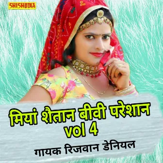 Miyan Shaitan Bivi Pareshan Vol 04 by Rijwan Denial