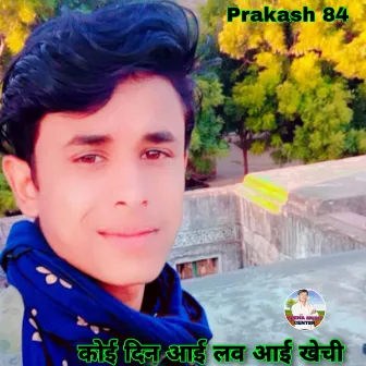 Koi Din I Love I Love Khechi (Meenawati) by Prakash