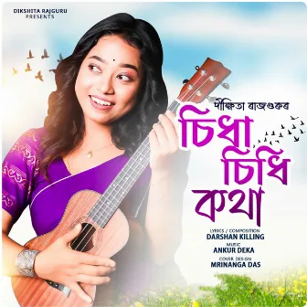 Sidha Sidhi Kotha by Dikshita Rajguru