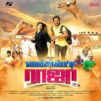 Michealpatty Raja (Original Motion Picture Soundtrack) by Sudeep Palanad