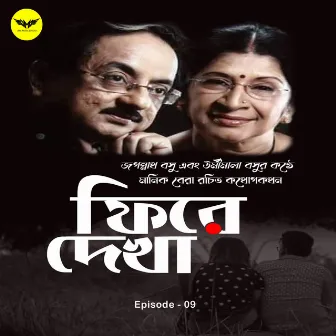 Phire Dekha (Episode 9) by Urmimala Basu