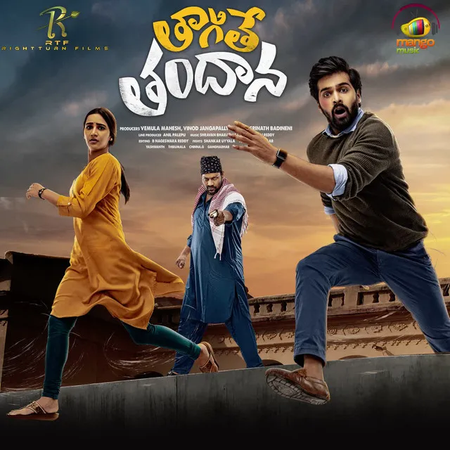 Tagite Tandana Title Song