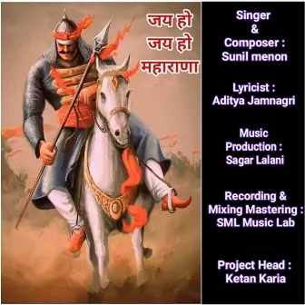 Jai Ho Jai Ho Maharana by Sagar lalani