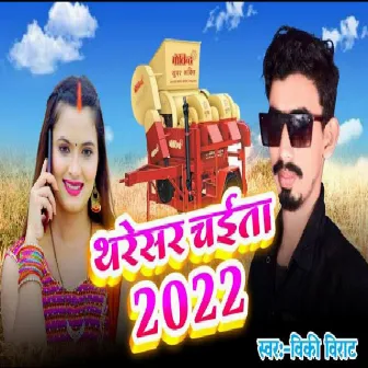 Tharesar Chaita 2022 (Bhojpuri) by Vicky Virat