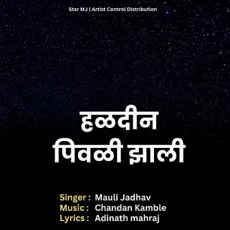 Haladin Pivali Zali by Mauli Jadhav