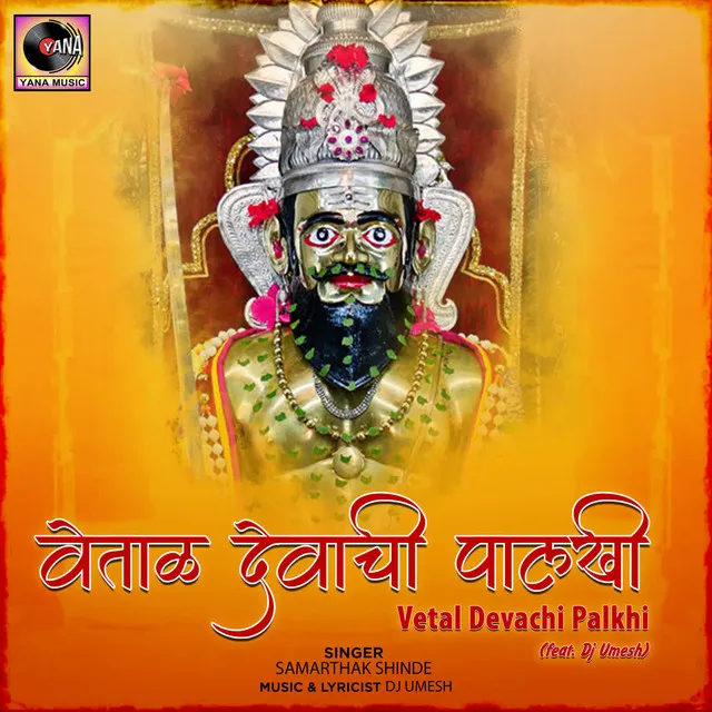 Vetal Devachi Palkhi (feat. Dj Umesh)