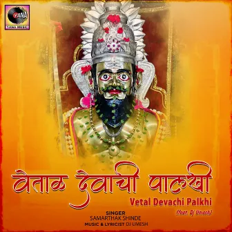 Vetal Devachi Palkhi (feat. Dj Umesh) by Samarthak Shinde