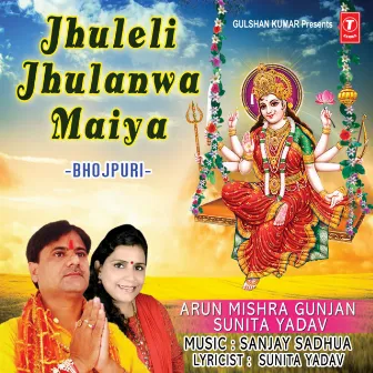 Jhuleli Jhulanwa Maiya by Sunita Yadav