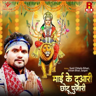 Maai Ke Duaari Chhotu Pujari by Shivam Bihari