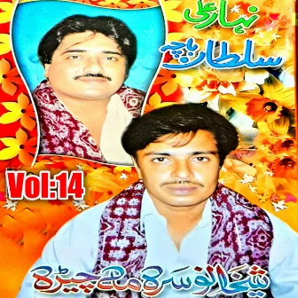 Shehano Sara Machera, Vol. 14 by Nehar Ali