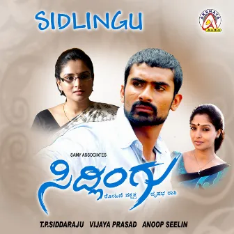 Sidlingu (Original Motion Picture Soundtrack) by J. Anoop Seelin