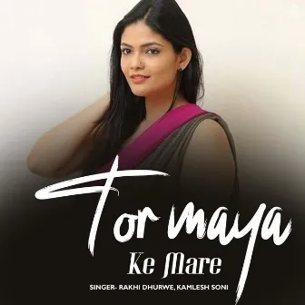 Tor Maya Ke Mare by Rakhi Dhurwe