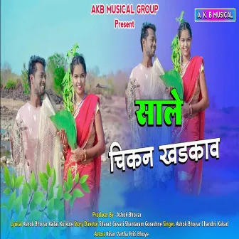 Sale Chikan Khadkav by Ashok Bhavar