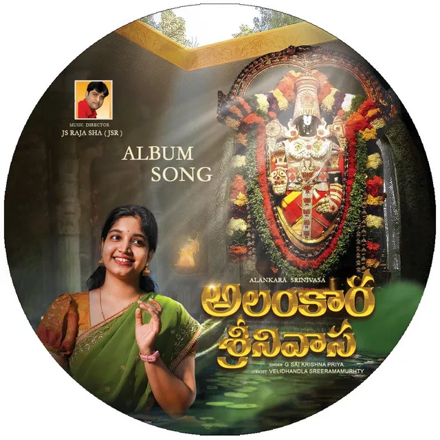 Alankara srinivasa Telugu song