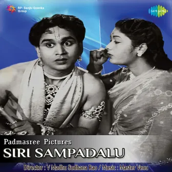 Siri Sampadalu (Original Motion Picture Soundtrack) by Unknown Artist