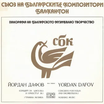 Yordan Dafov: Concerto No. 1 for Violin and Orchestra; Morning Music by 