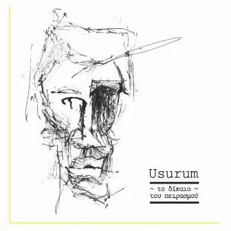 To Dikeo Tou Pirasmou by Usurum