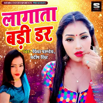 Lagata Badi Dar by Priya Pandey