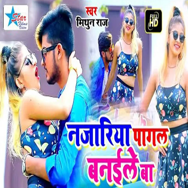 Nazariya Pagal Banayele Ba - Bhojpuri