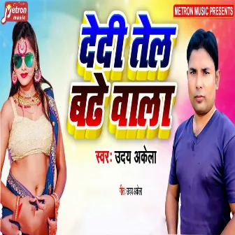 Dedi Tel Badhe Wala by Uday Akela