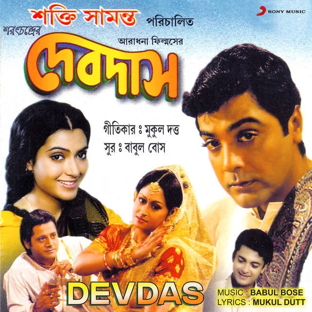 Devdas (Original Motion Picture Soundtrack)