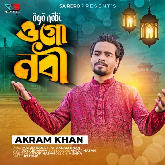 Ogo Nabi by Akram Khan