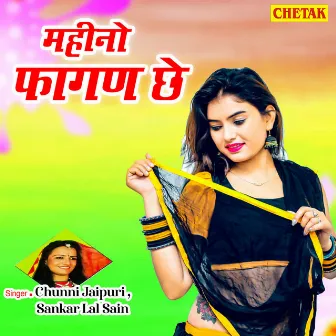 Mahino Fagan Chhe by Chunni Jaipuri