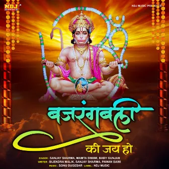 Bajrang Bali Ki Jai Ho by Baby Gunjan