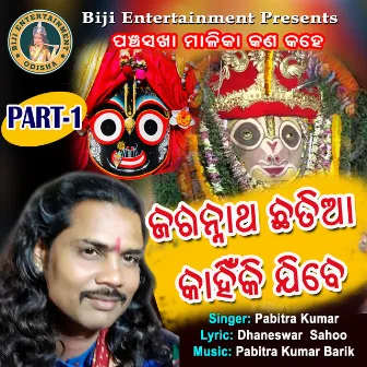 Jagannatha Chhatia Kahinki Jibe by Pabitra Kumar