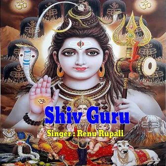 Shiv Guru by Renu Rupali