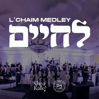 L'chaim Medley - לחיים מדלי by Shea Kaller Band