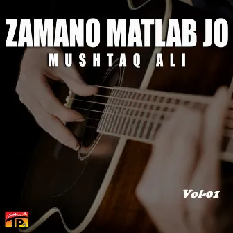 Zamano Matlab Jo by Unknown Artist