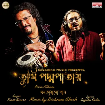 Tumi Padma Patay (From Mon Harano Gaan) by Timir Biswas