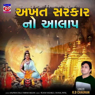 Akhat Sarkar No Aalap by KD Chauhan